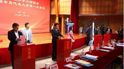 深圳市注册会计师协会第八届会员代表大会第一次会议